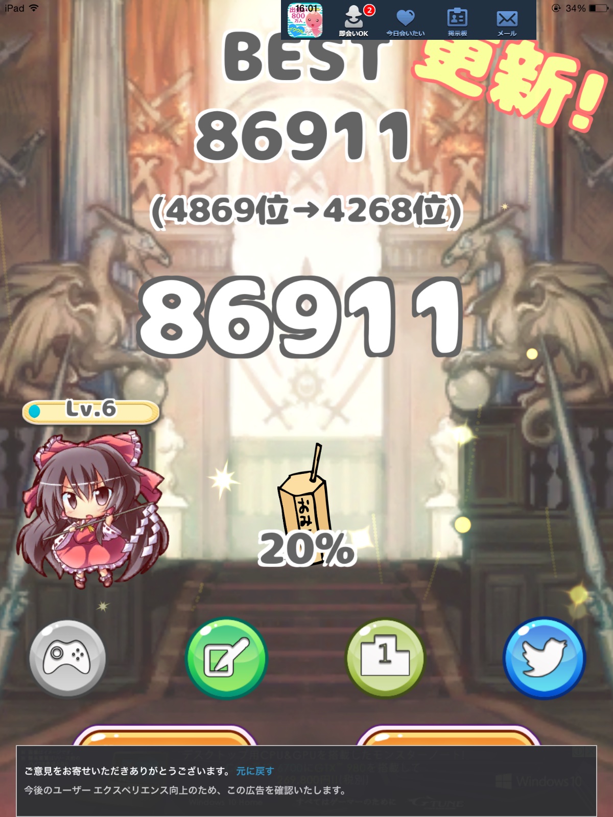 androidアプリ 東方じゃんけん録~勝って負けての弾幕バトル~攻略スクリーンショット5