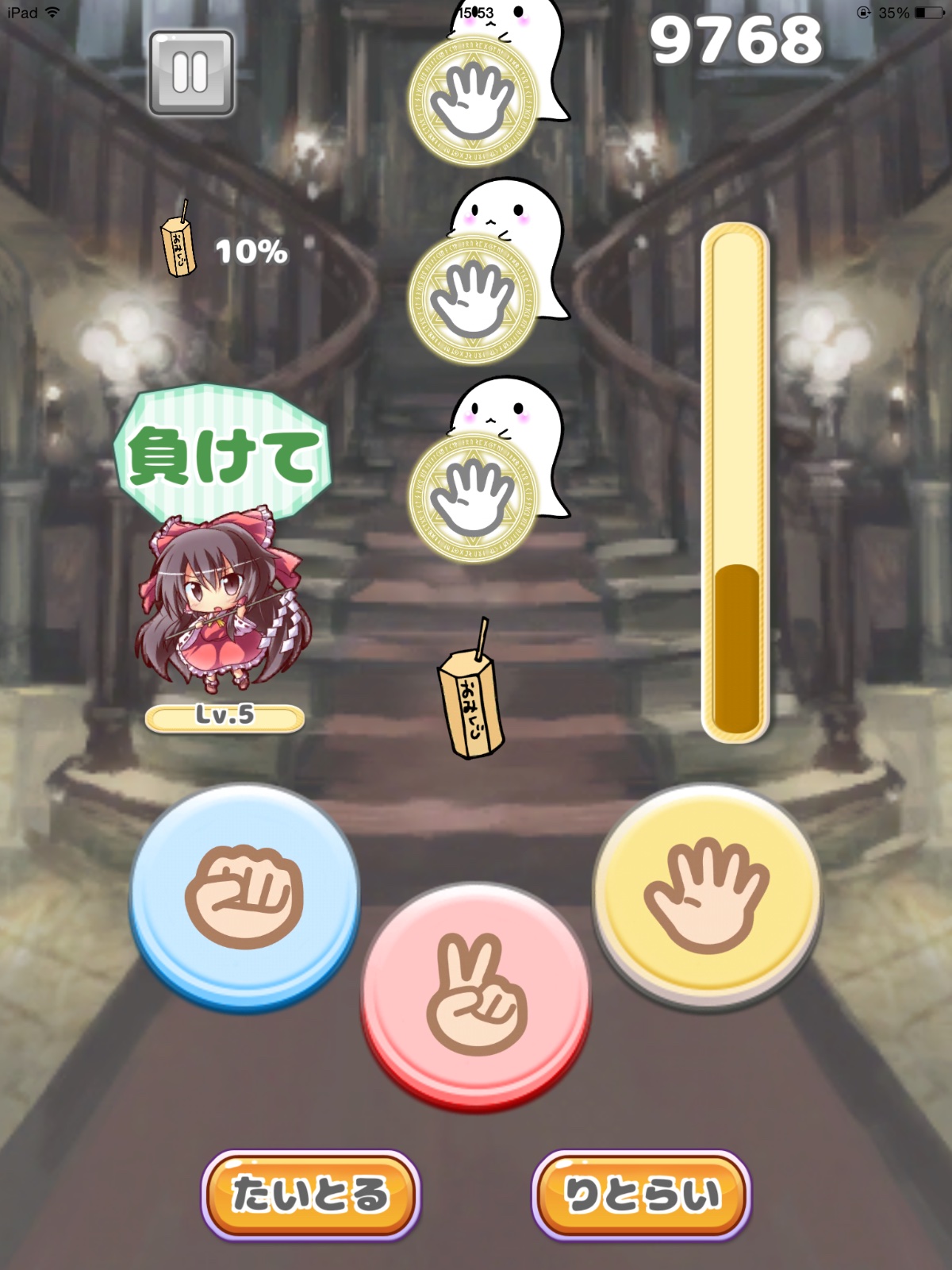 東方じゃんけん録～勝って負けての弾幕バトル～ androidアプリスクリーンショット1