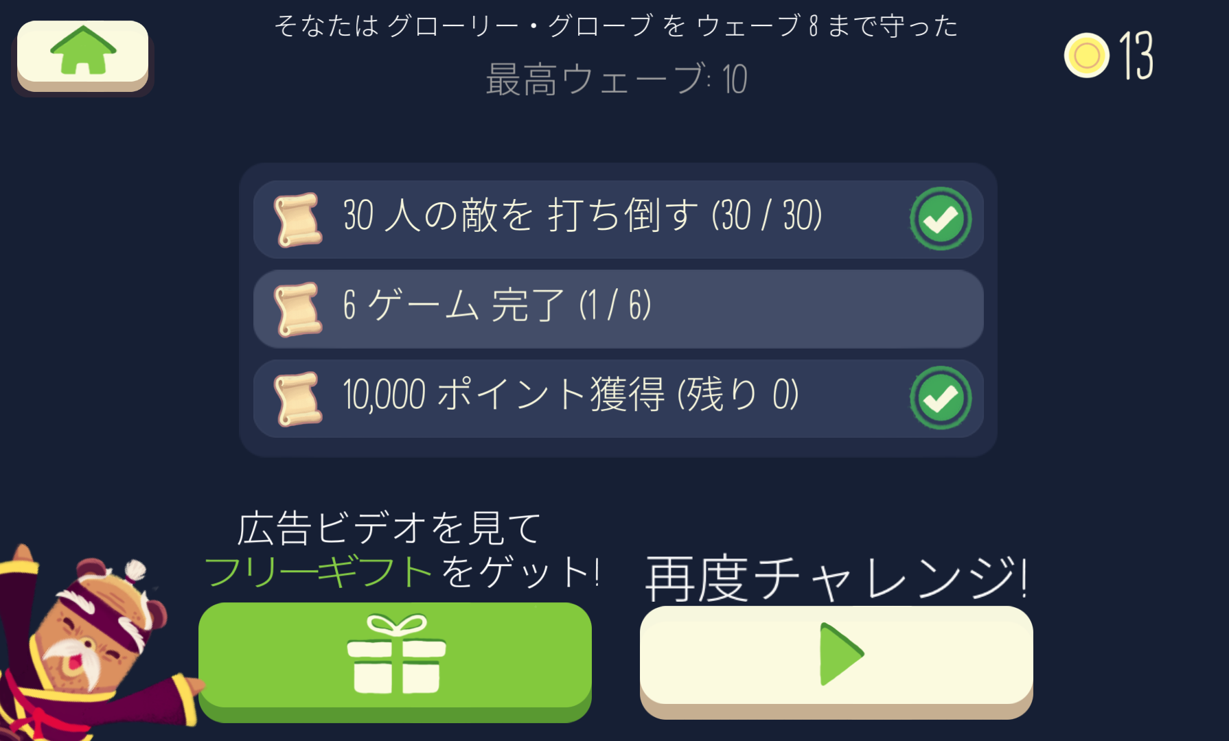 androidアプリ Bushido Bear攻略スクリーンショット3