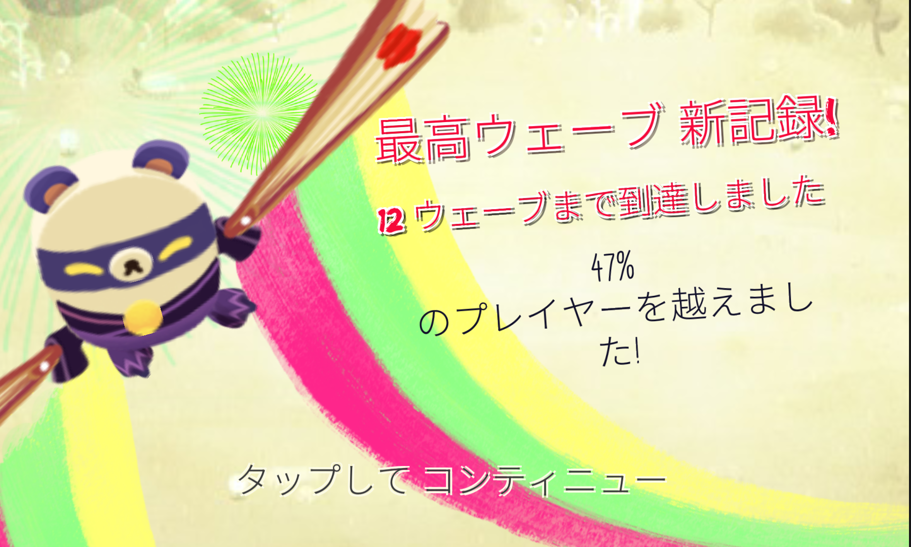 androidアプリ Bushido Bear攻略スクリーンショット7