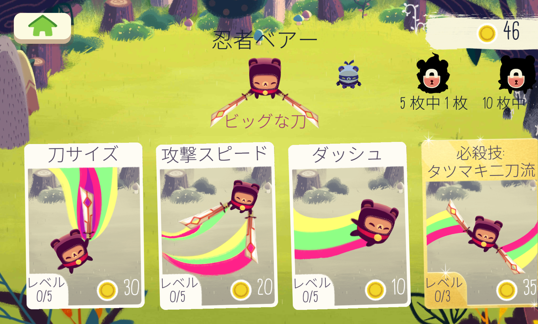 Bushido Bear androidアプリスクリーンショット3