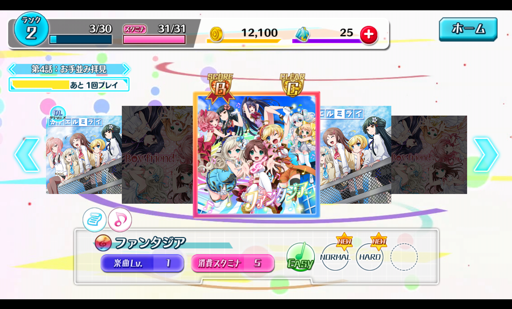 androidアプリ 8 beat Story♪攻略スクリーンショット3