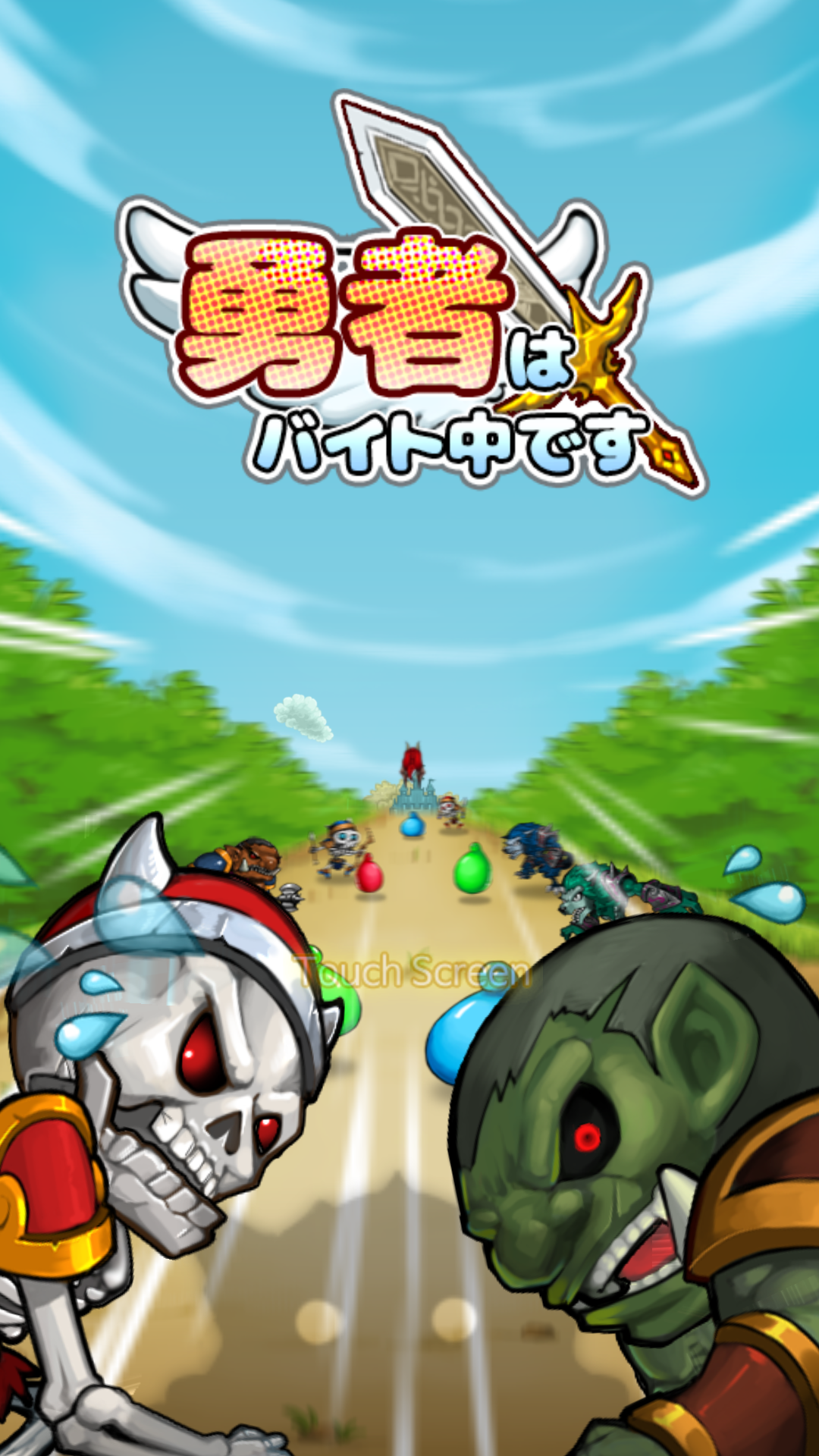 androidアプリ 勇者はバイト中(Part Time Hero)攻略スクリーンショット1