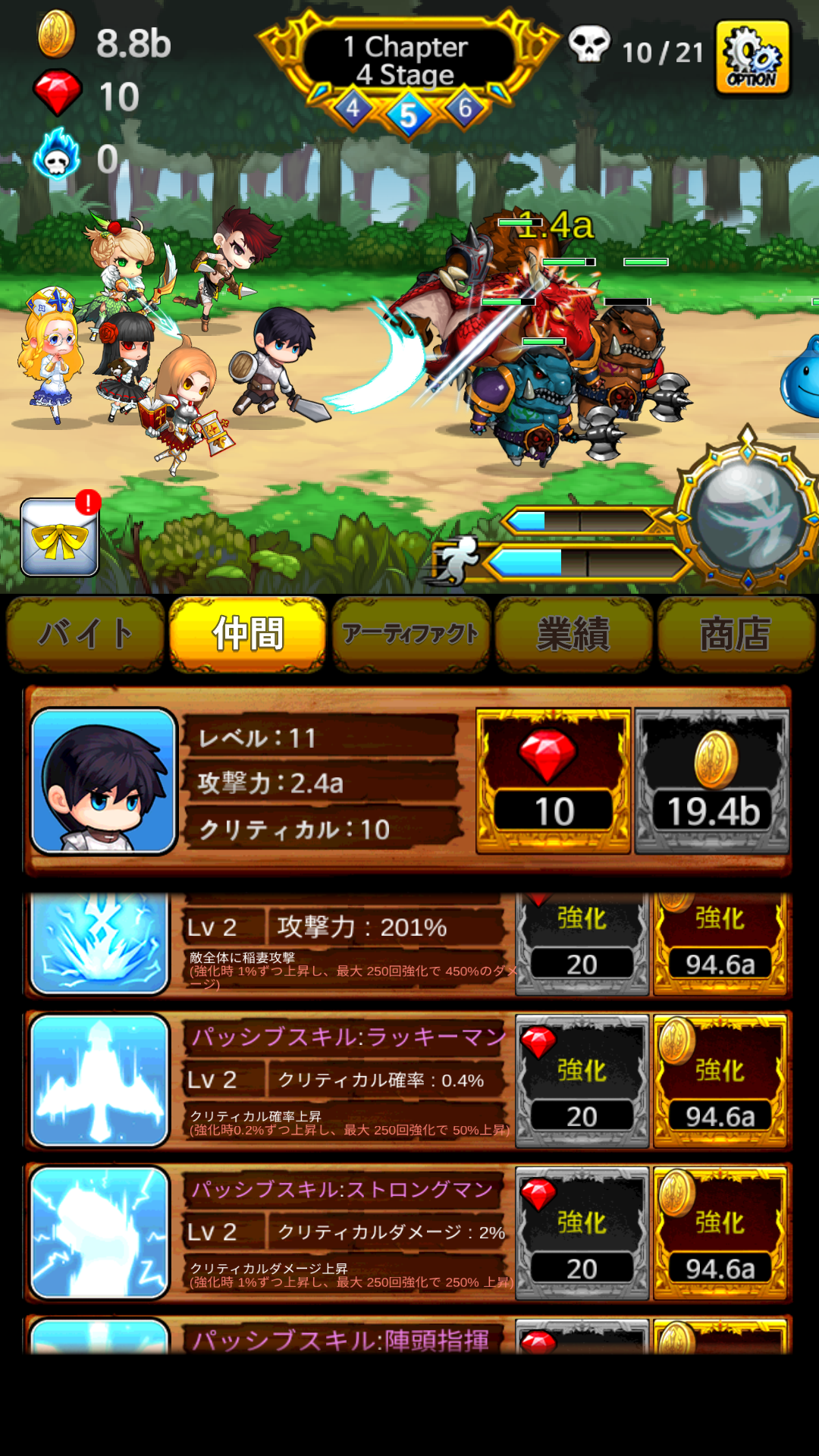 androidアプリ 勇者はバイト中(Part Time Hero)攻略スクリーンショット2