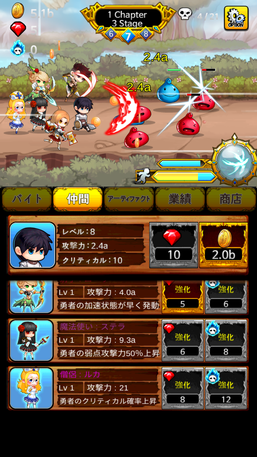 androidアプリ 勇者はバイト中(Part Time Hero)攻略スクリーンショット3