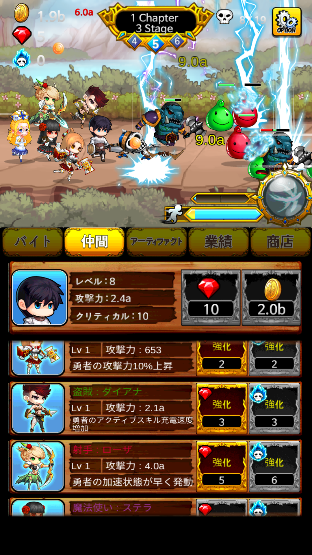 androidアプリ 勇者はバイト中(Part Time Hero)攻略スクリーンショット4