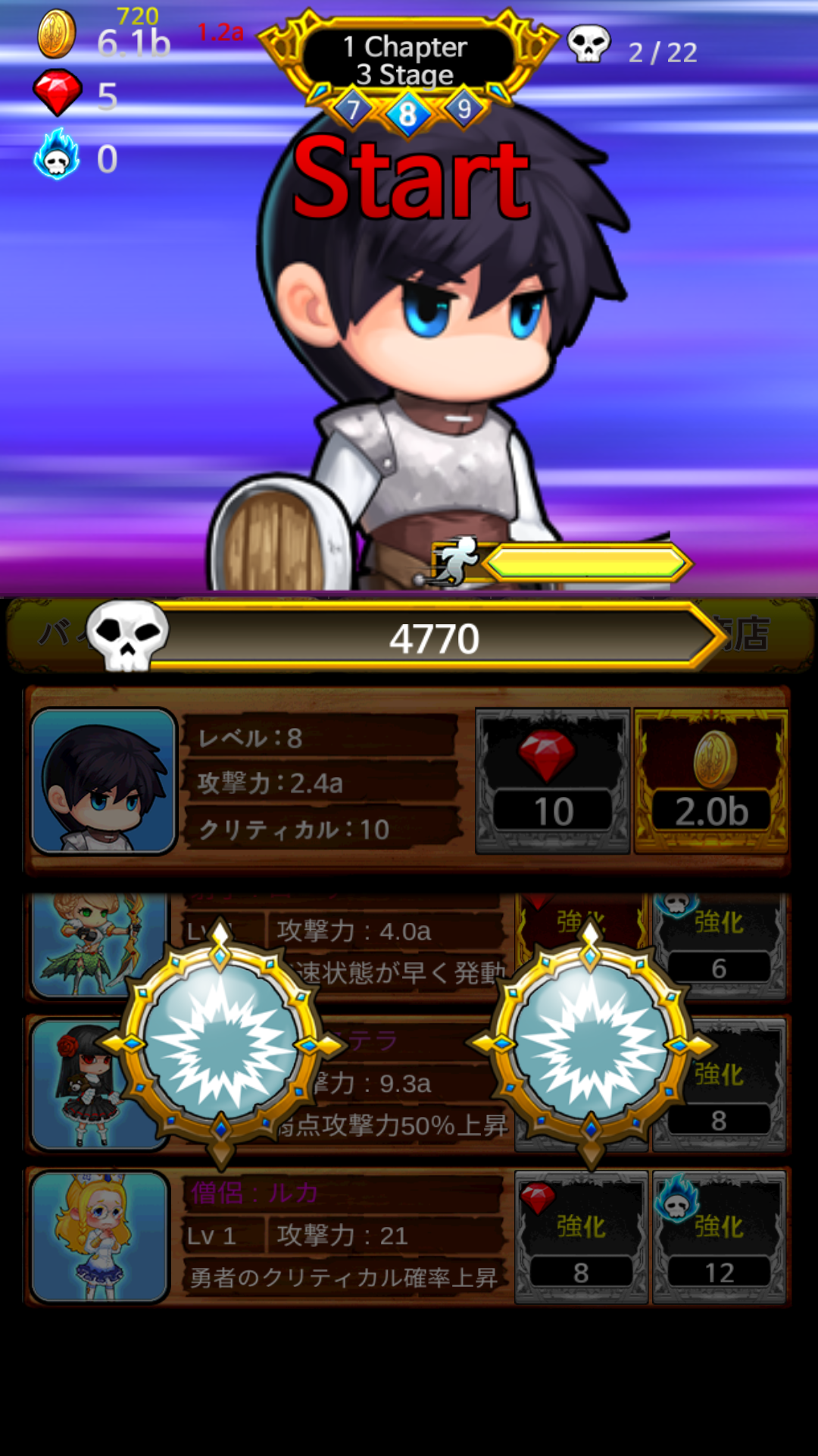 androidアプリ 勇者はバイト中(Part Time Hero)攻略スクリーンショット5