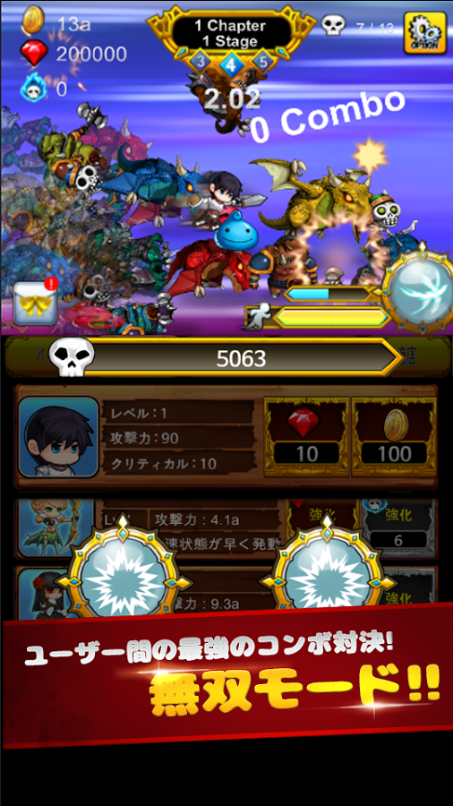 androidアプリ 勇者はバイト中(Part Time Hero)攻略スクリーンショット6