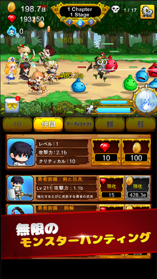 androidアプリ 勇者はバイト中(Part Time Hero)攻略スクリーンショット8