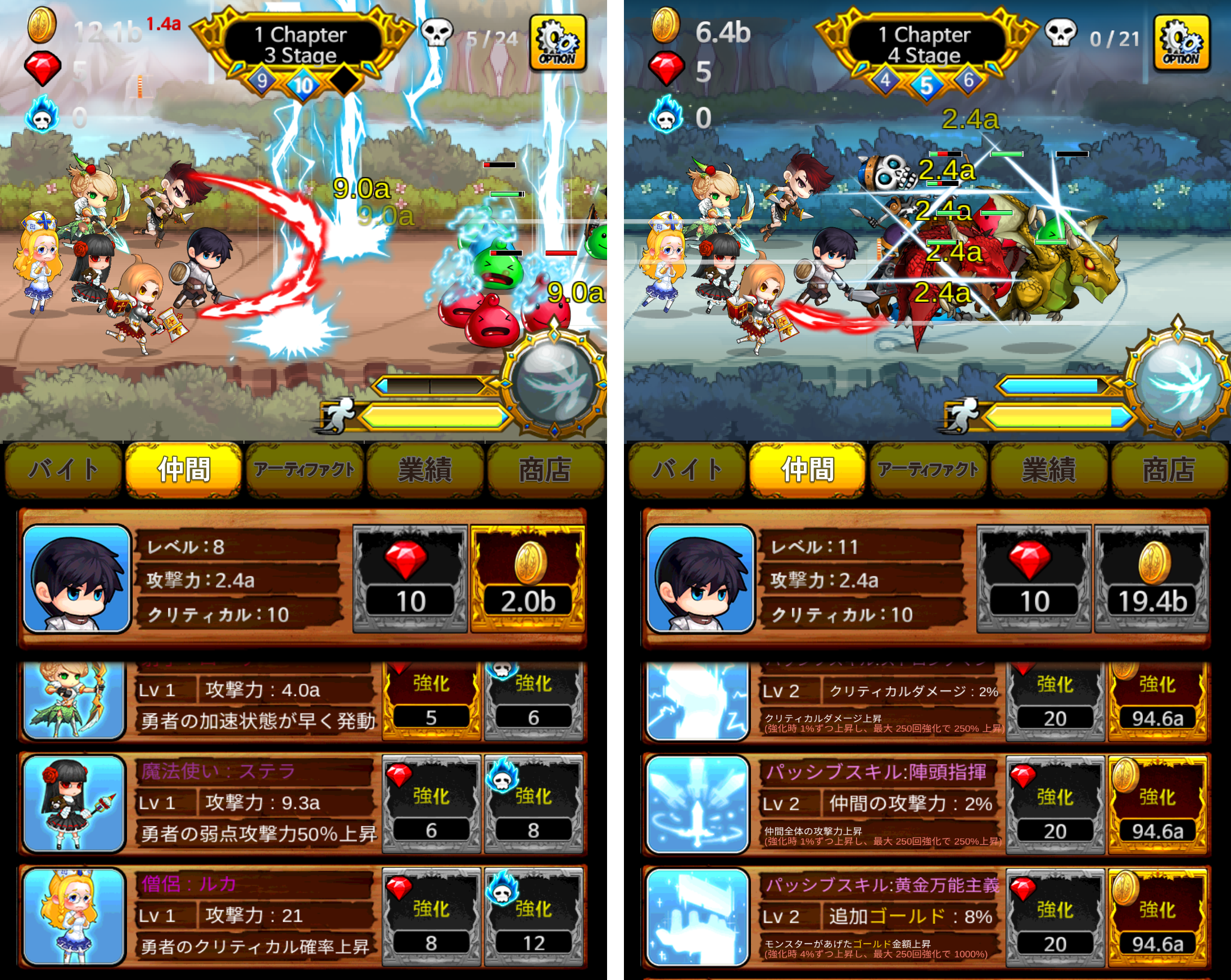 勇者はバイト中（Part Time Hero） androidアプリスクリーンショット2