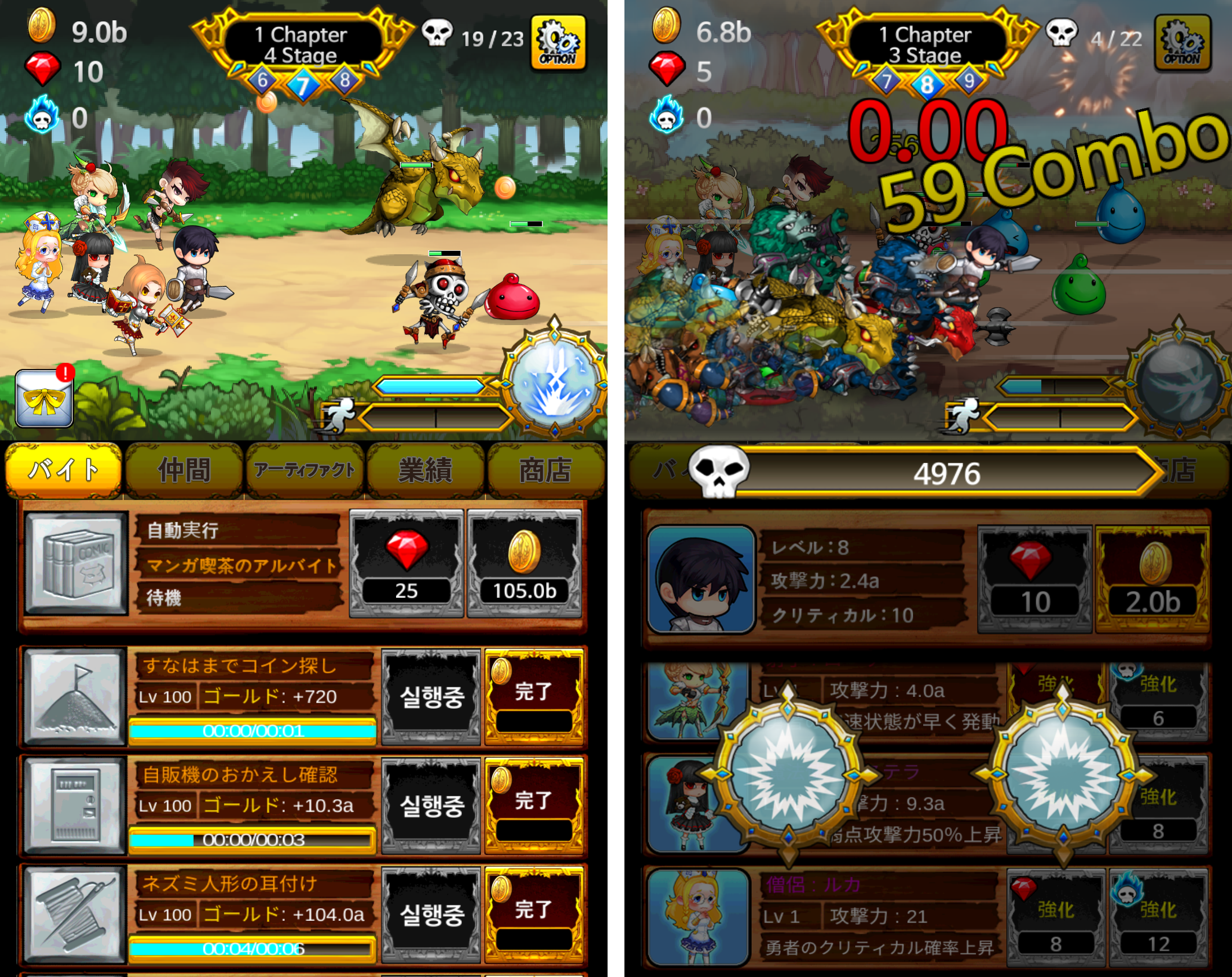 勇者はバイト中（Part Time Hero） androidアプリスクリーンショット3