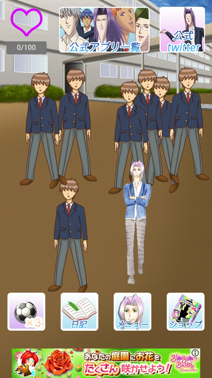 androidアプリ 学園ハンサム育成ゲーム ~美剣咲夜のサッカー世界に広めたい~攻略スクリーンショット2