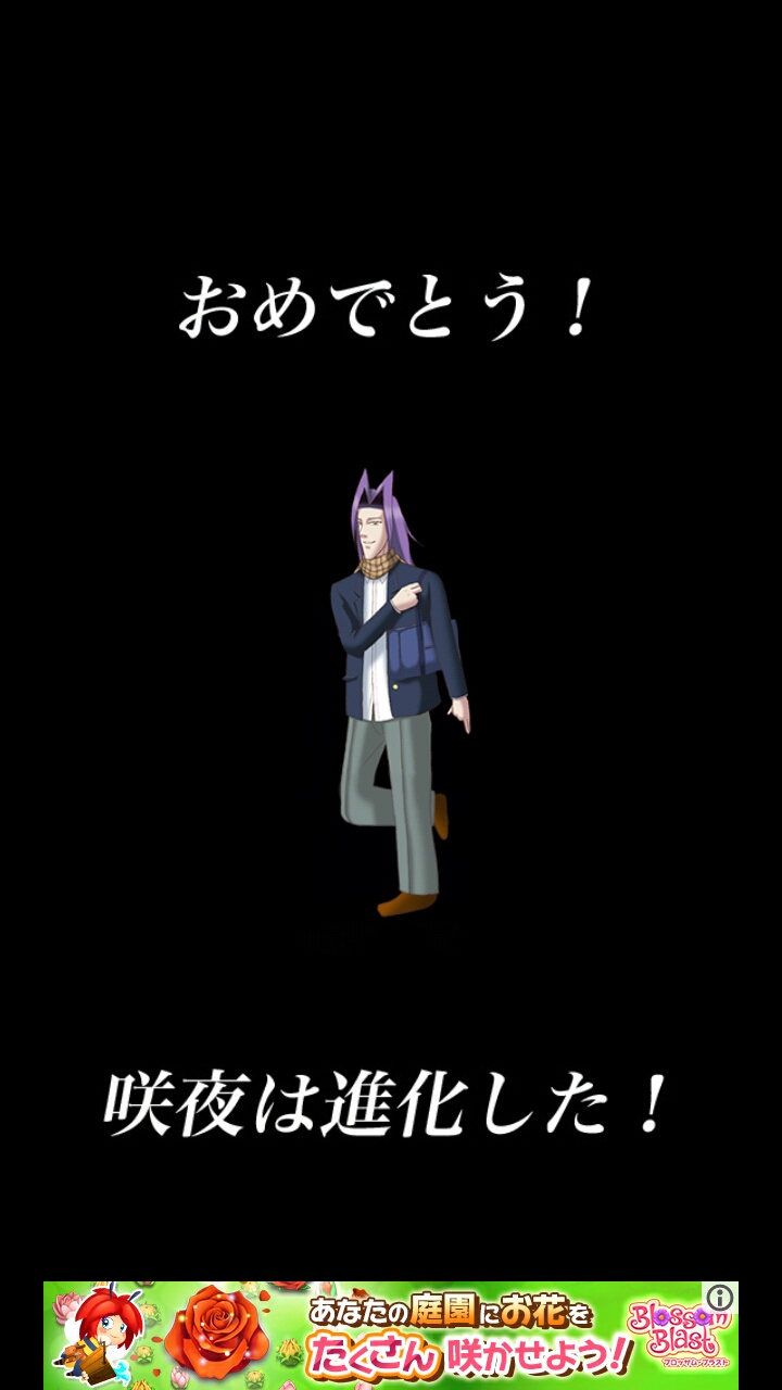 androidアプリ 学園ハンサム育成ゲーム ~美剣咲夜のサッカー世界に広めたい~攻略スクリーンショット5