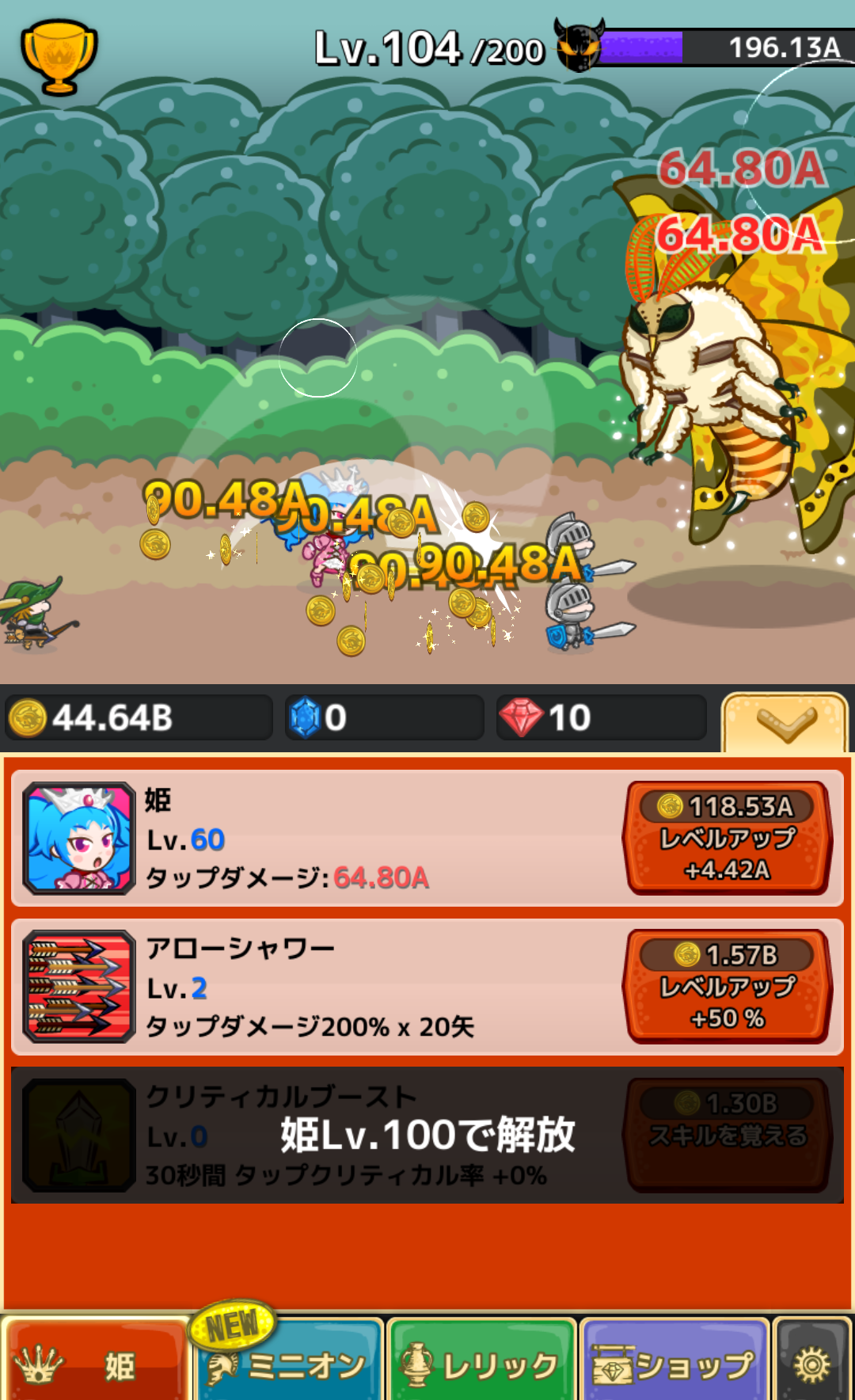 androidアプリ タップミニオンズ攻略スクリーンショット6