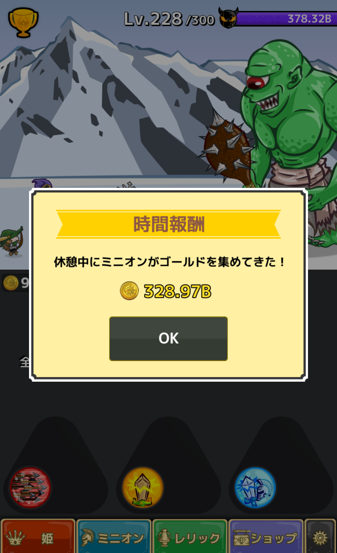 androidアプリ タップミニオンズ攻略スクリーンショット7