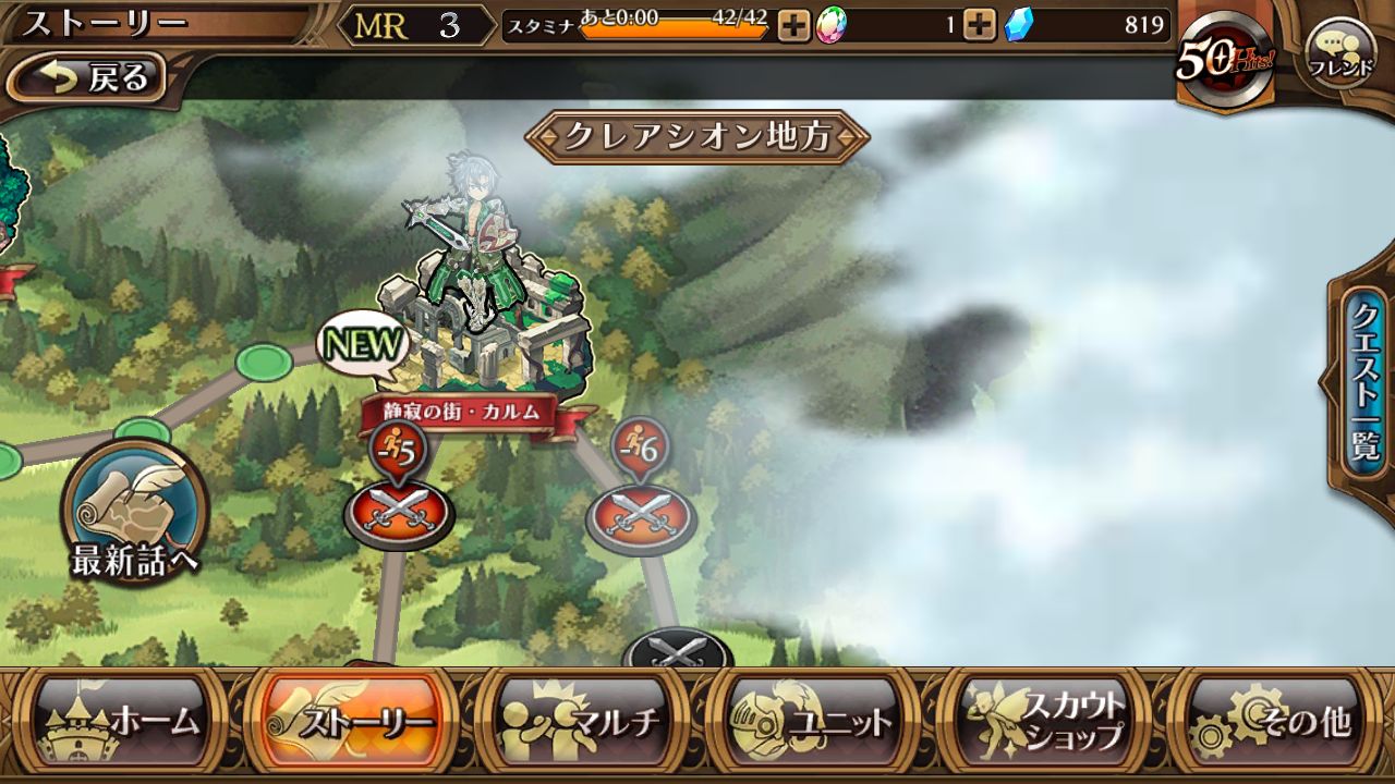 androidアプリ 蒼空のリベラシオン攻略スクリーンショット1