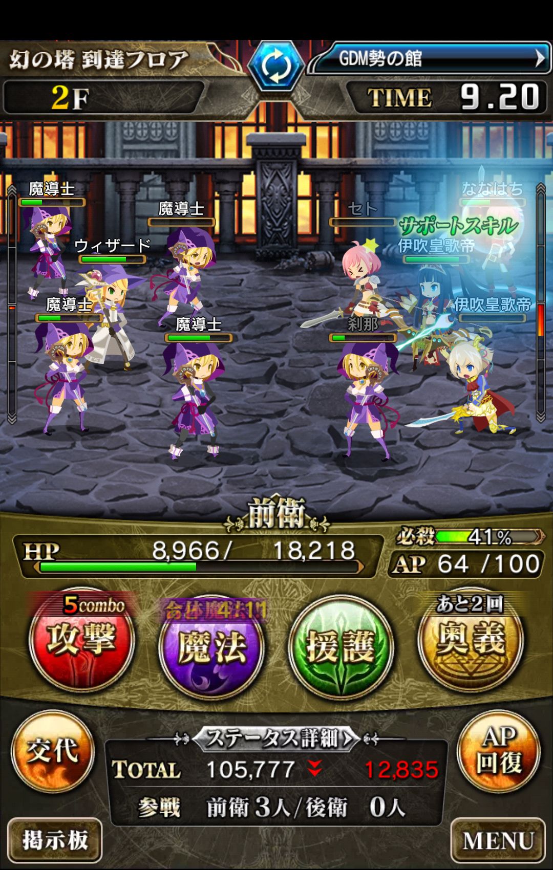 ドラゴンジェネシス -聖戦の絆- androidアプリスクリーンショット1