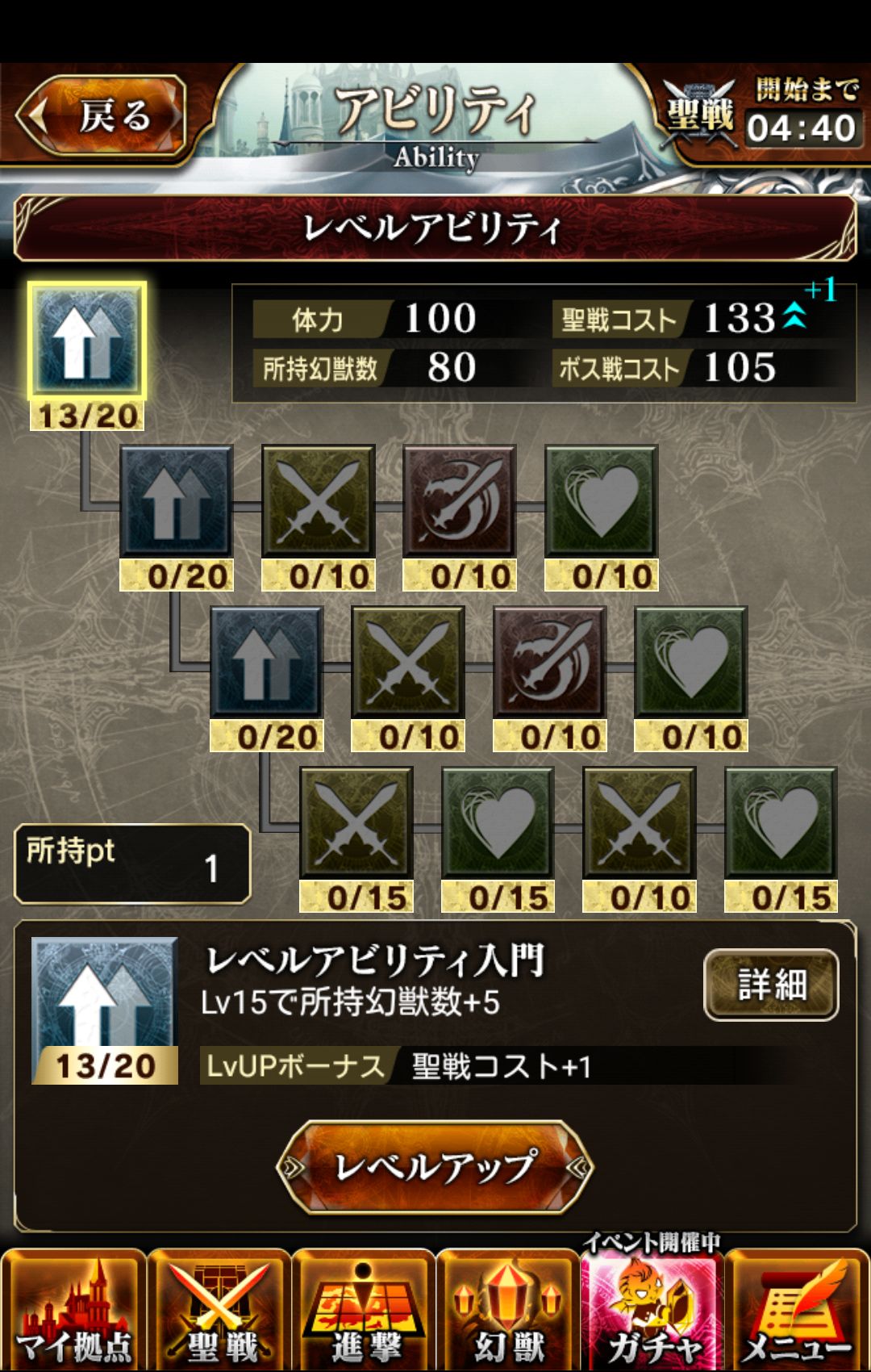 ドラゴンジェネシス -聖戦の絆- androidアプリスクリーンショット3