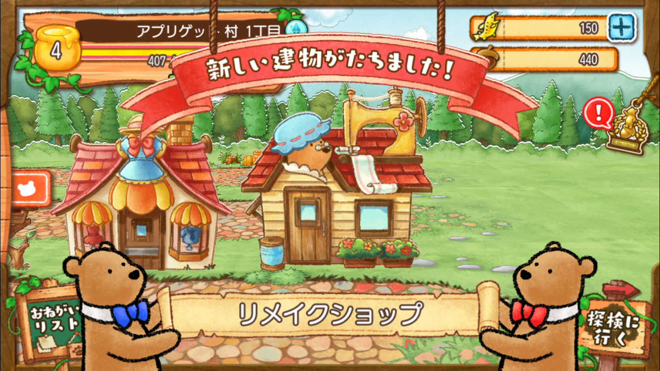 くまぱら androidアプリスクリーンショット1