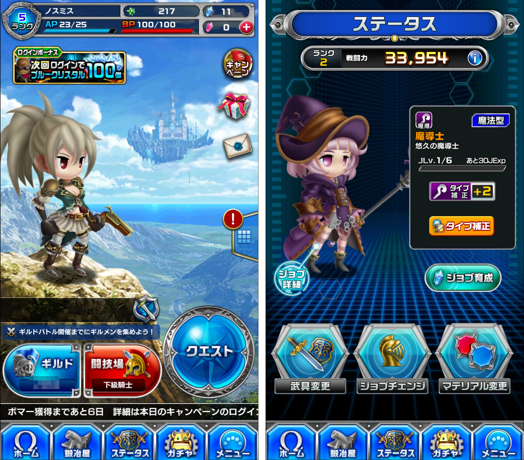 アヴァロンΩ androidアプリスクリーンショット3