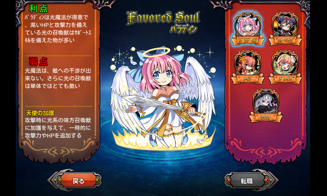 androidアプリ オルタナマジック(オルマジ)攻略スクリーンショット1