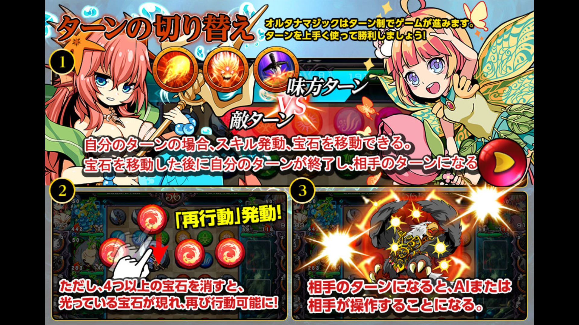 androidアプリ オルタナマジック(オルマジ)攻略スクリーンショット2