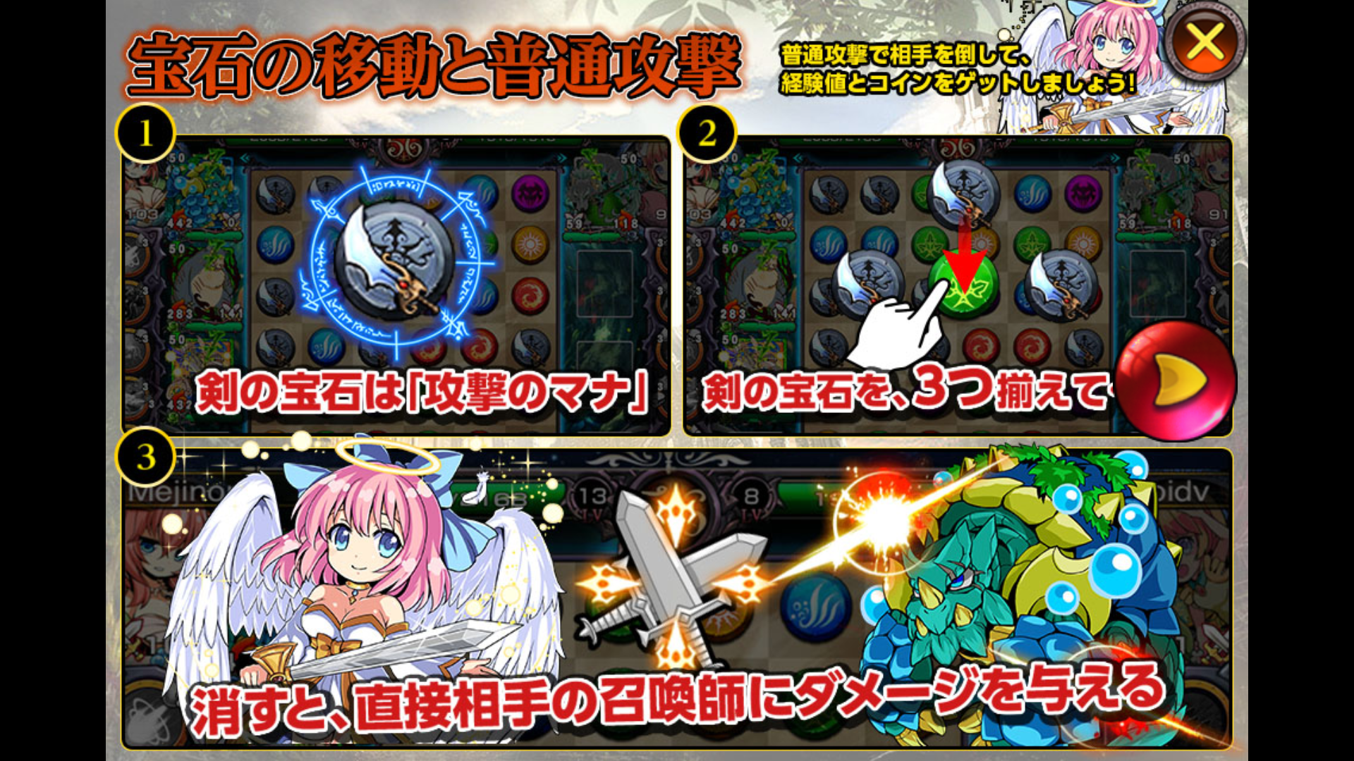 androidアプリ オルタナマジック(オルマジ)攻略スクリーンショット4