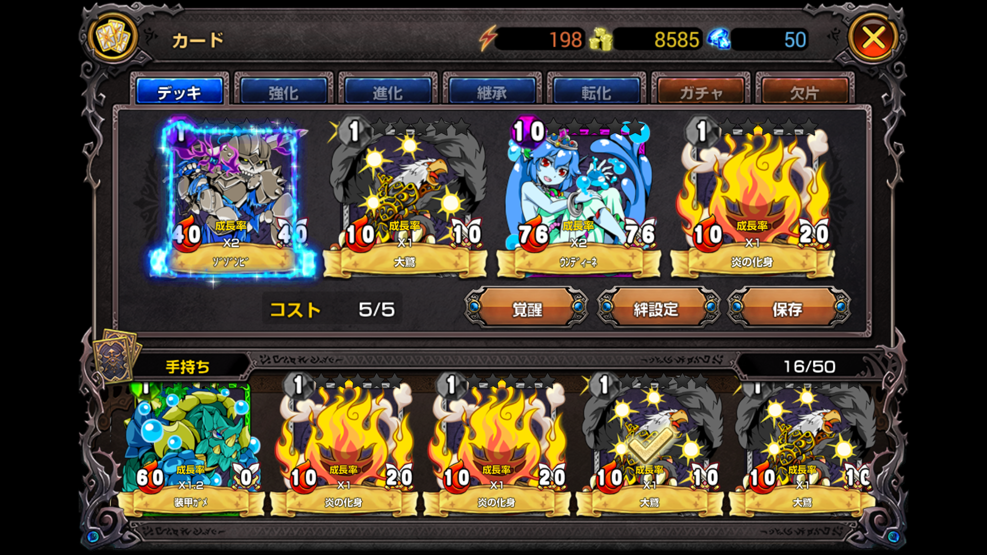 androidアプリ オルタナマジック(オルマジ)攻略スクリーンショット6