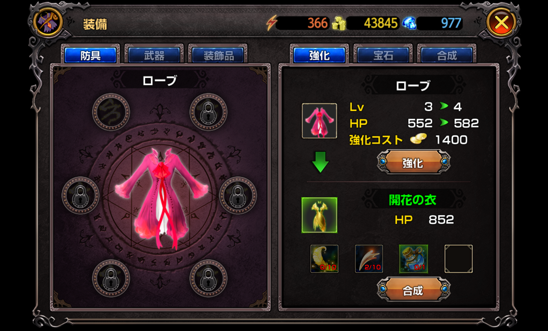 androidアプリ オルタナマジック(オルマジ)攻略スクリーンショット7