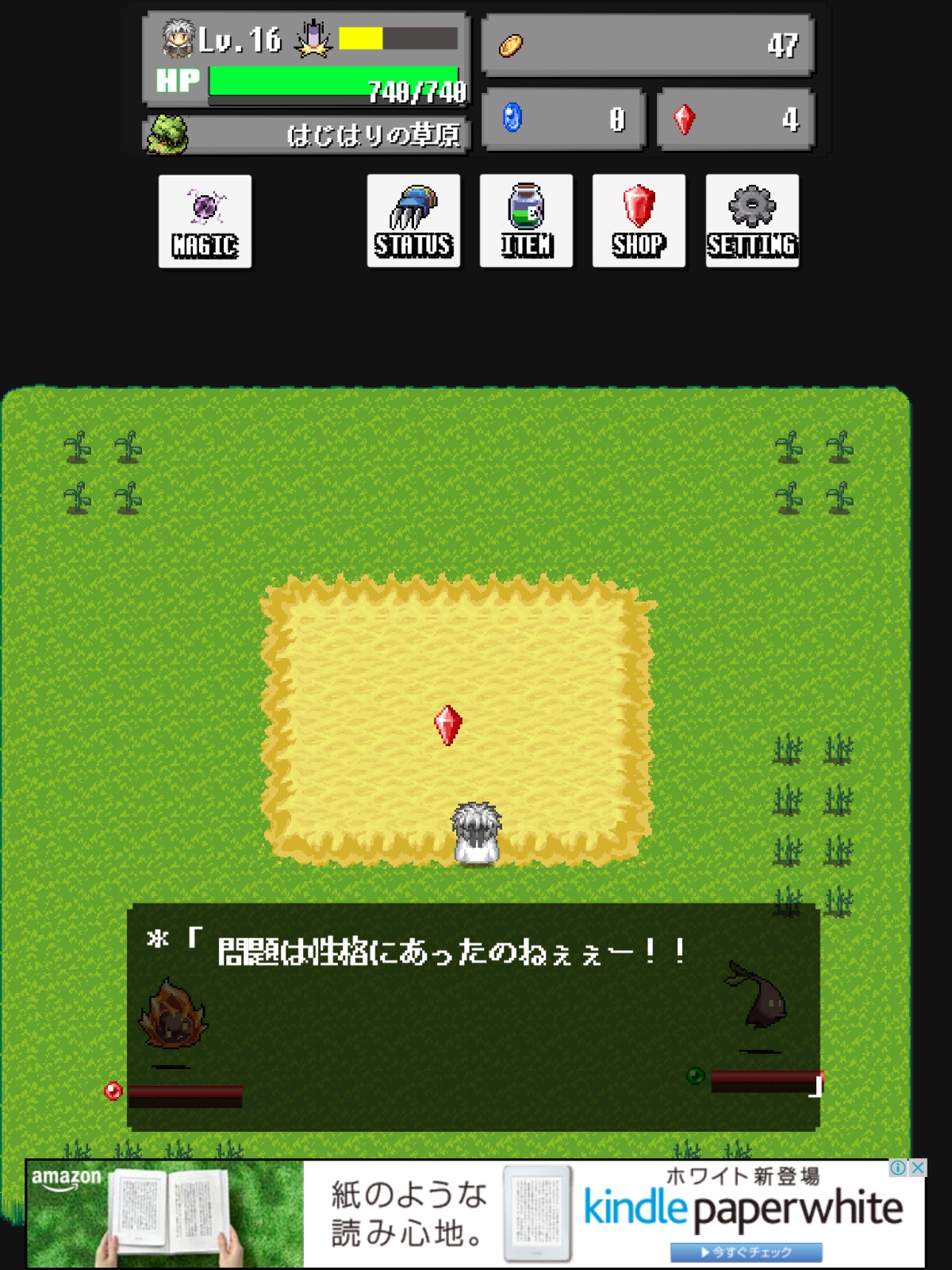 androidアプリ 勇者のパラドックス攻略スクリーンショット5