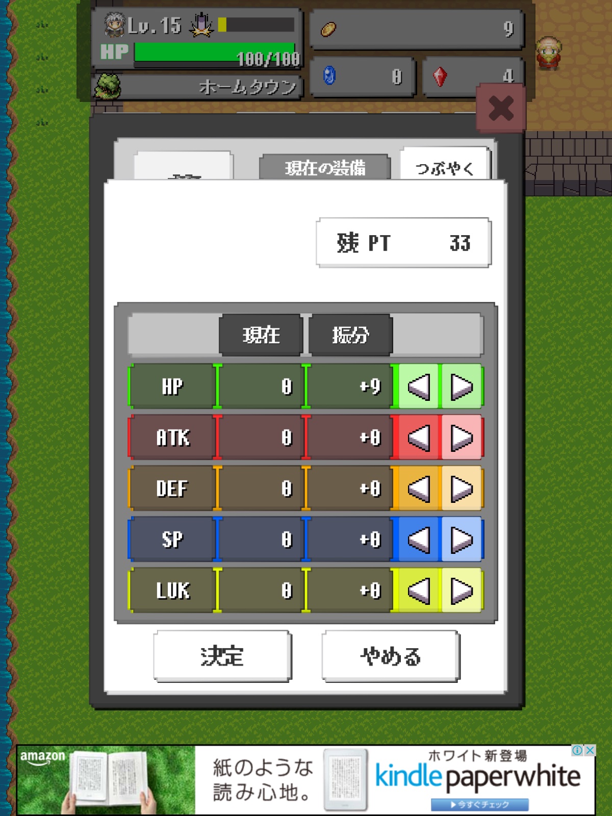 勇者のパラドックス androidアプリスクリーンショット2