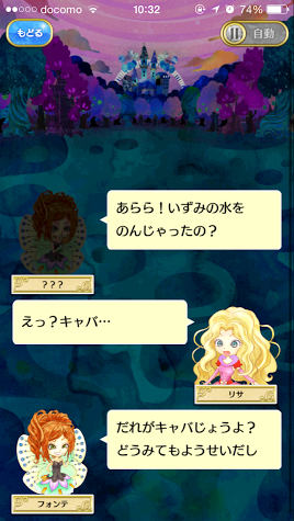 androidアプリ Toys'Parade攻略スクリーンショット4