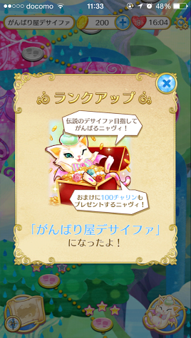 androidアプリ Toys'Parade攻略スクリーンショット5