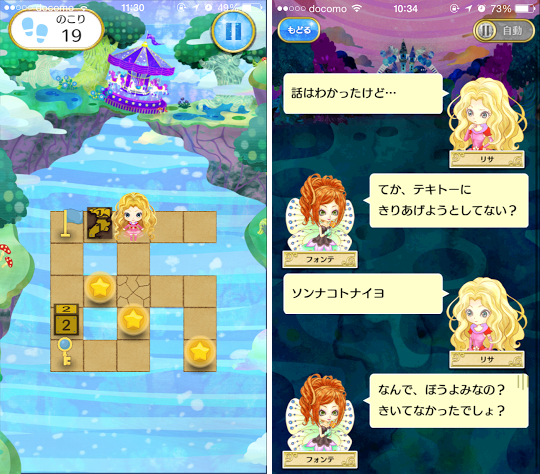 Toys'Parade androidアプリスクリーンショット1