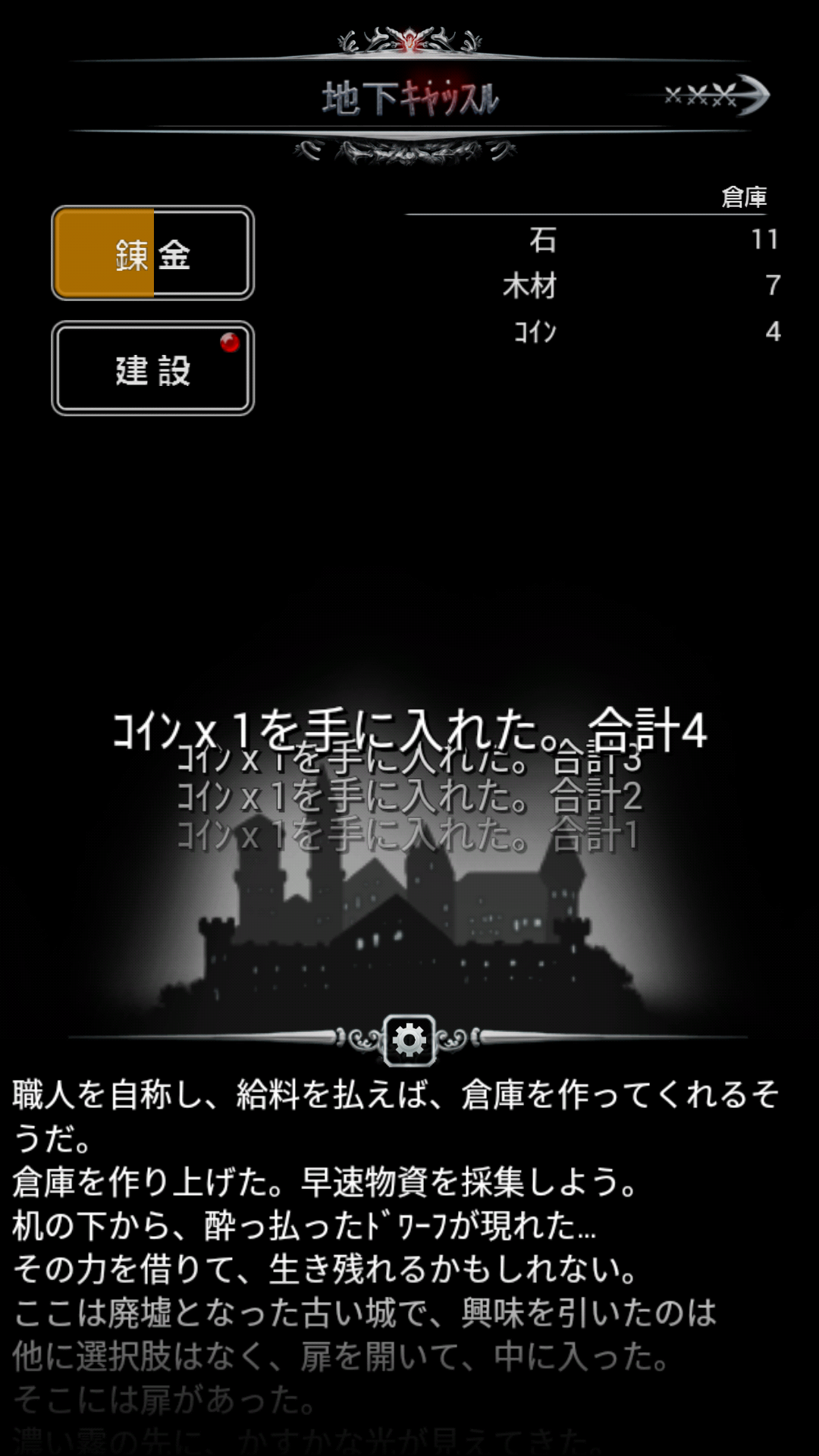 androidアプリ Mystic Castle攻略スクリーンショット2