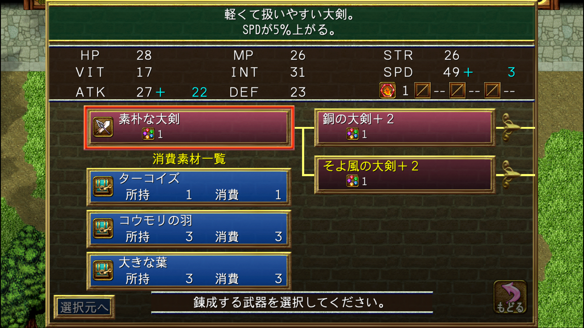 フェアリーエレメンツ androidアプリスクリーンショット3