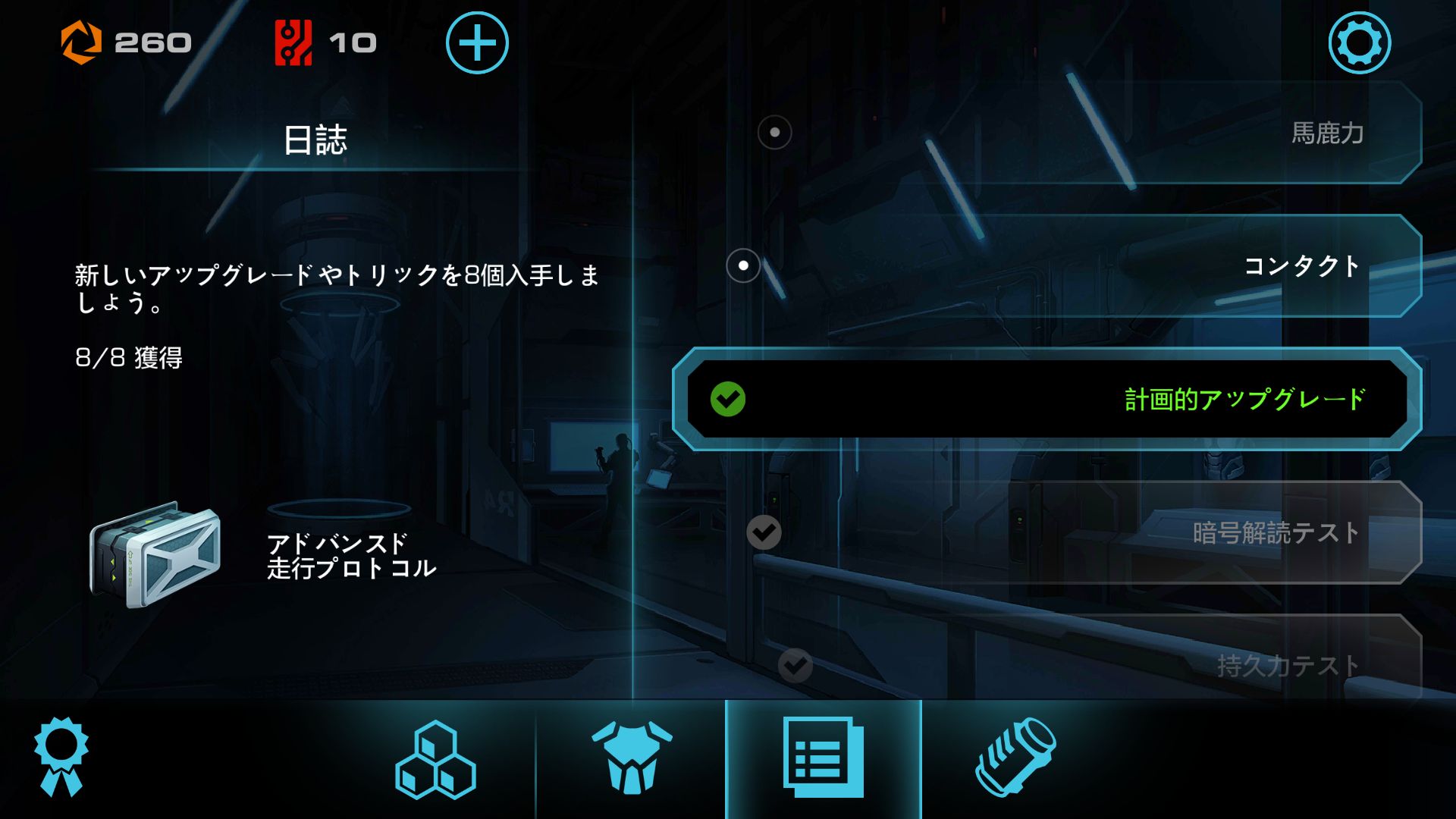 Vector 2 androidアプリスクリーンショット3