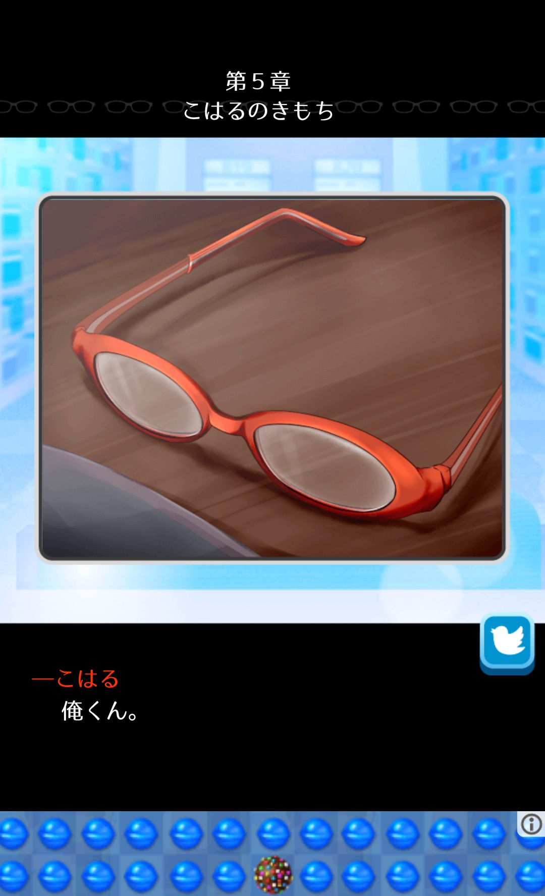 androidアプリ 奇跡のメガネ攻略スクリーンショット2