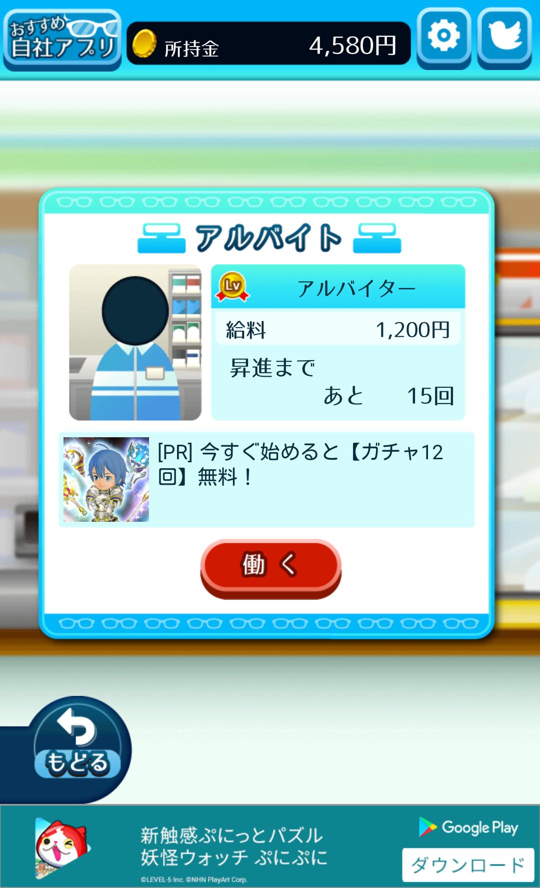 androidアプリ 奇跡のメガネ攻略スクリーンショット3