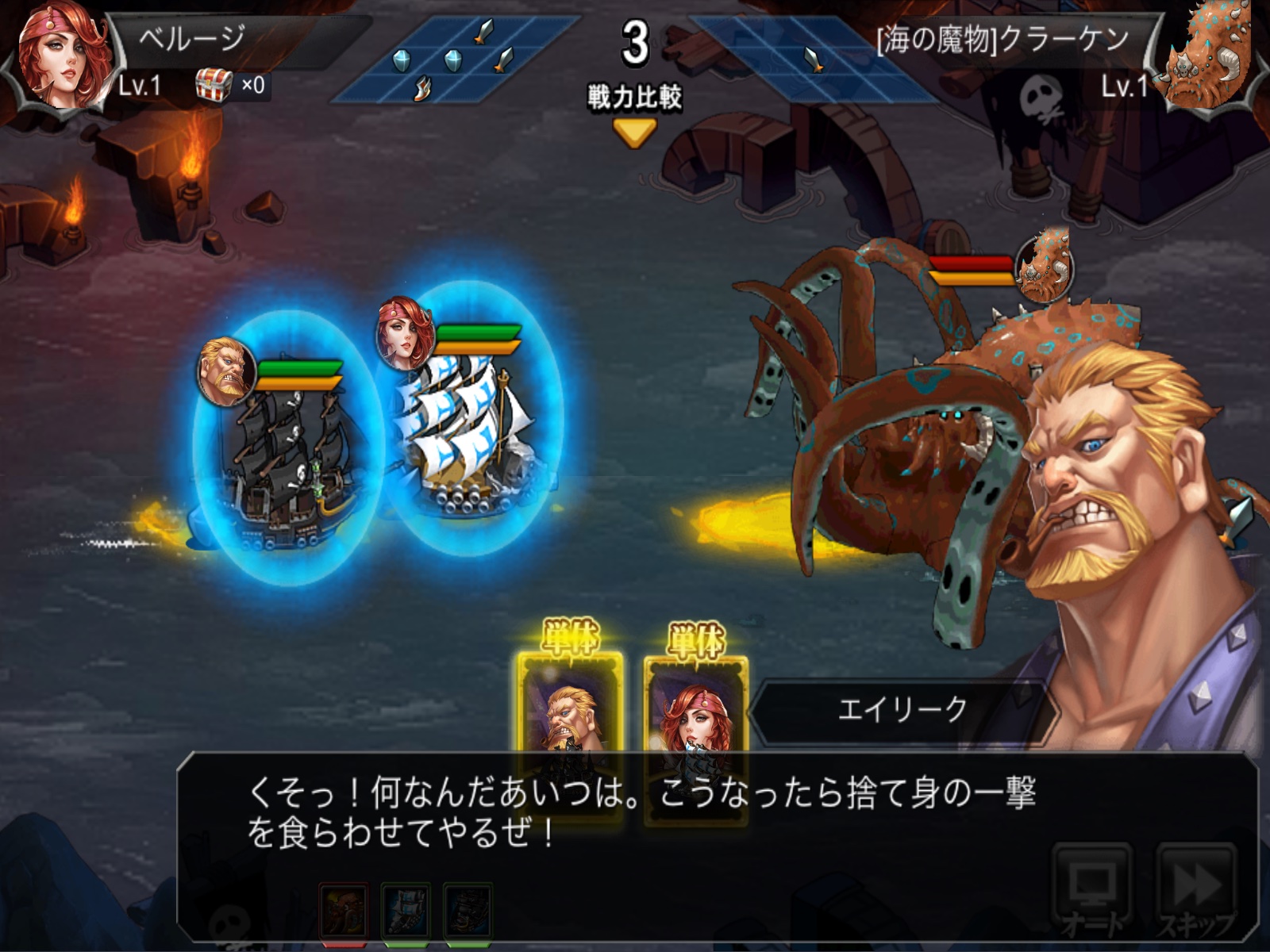 androidアプリ ヴァイキング・デッド攻略スクリーンショット3