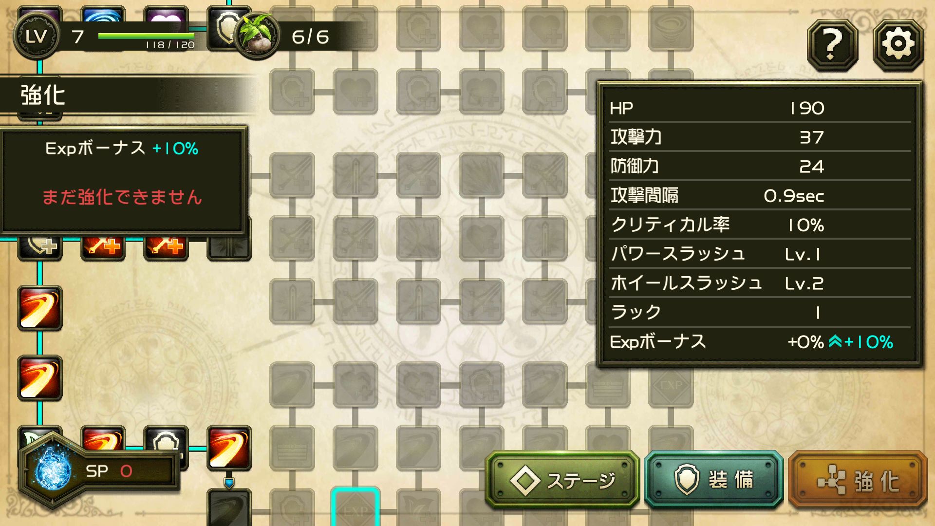 androidアプリ ガーディアン オブ ソリチュード（Guardian of Solitude）攻略スクリーンショット5