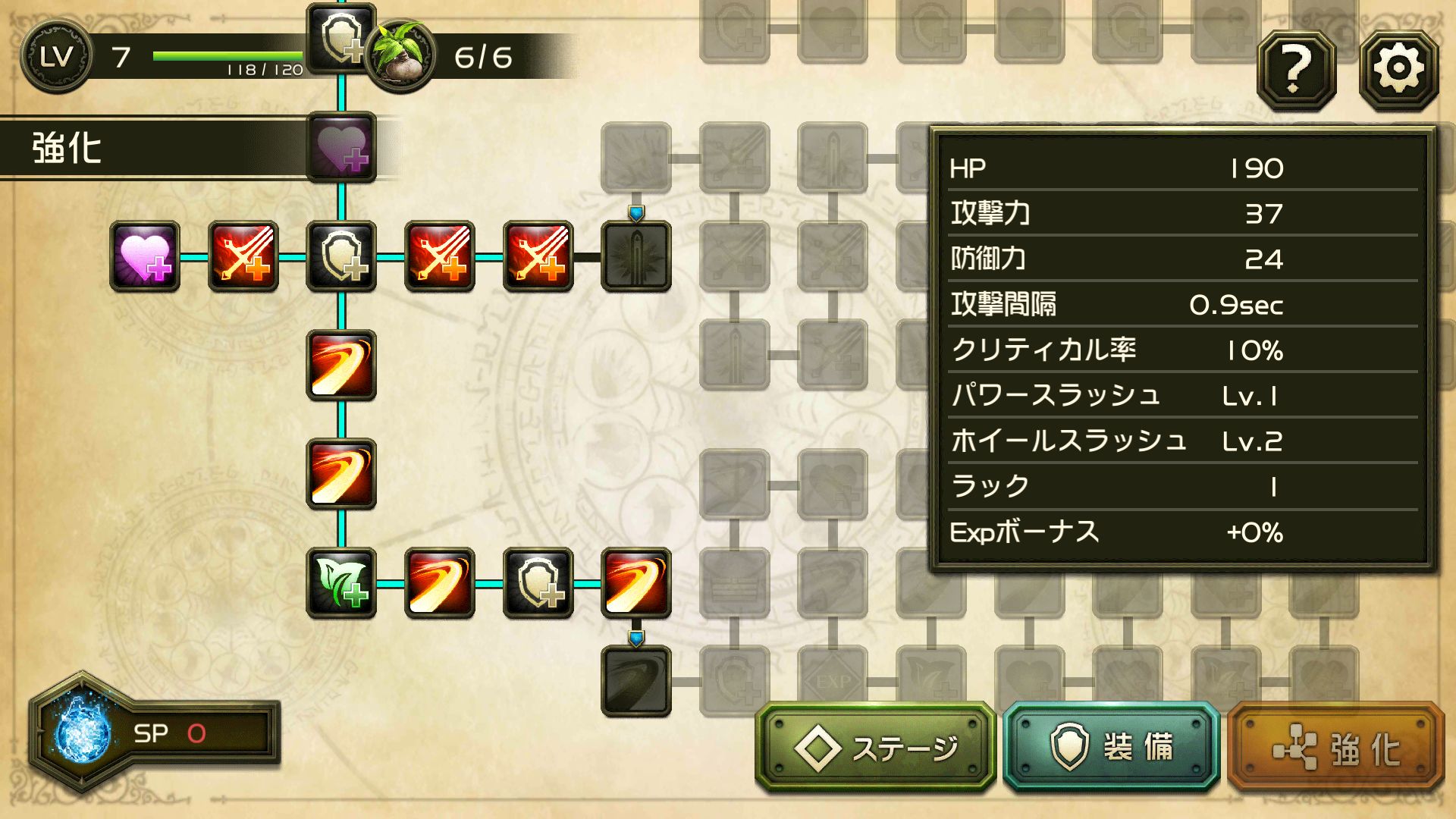ガーディアン オブ ソリチュード（Guardian of Solitude） androidアプリスクリーンショット3