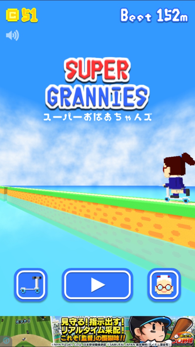 androidアプリ スーパーおばあちゃんズ攻略スクリーンショット2