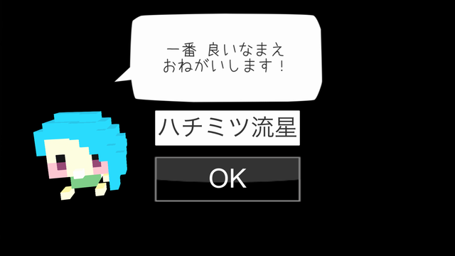 androidアプリ いちばん良い名前をたのむ攻略スクリーンショット3