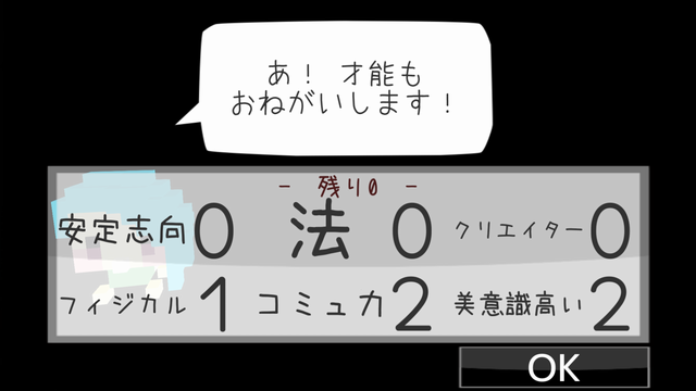 androidアプリ いちばん良い名前をたのむ攻略スクリーンショット4