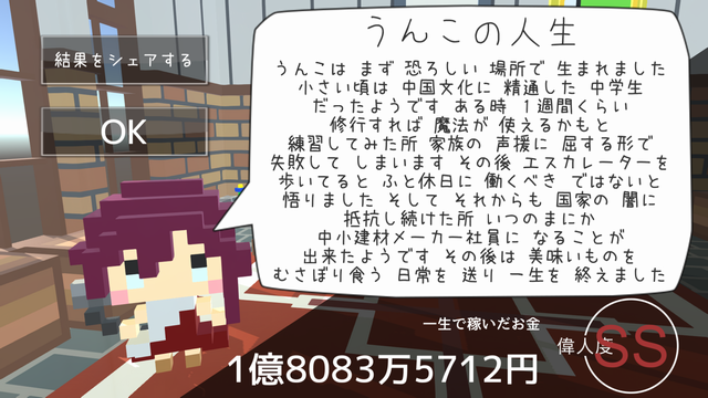 いちばん良い名前をたのむ androidアプリスクリーンショット3