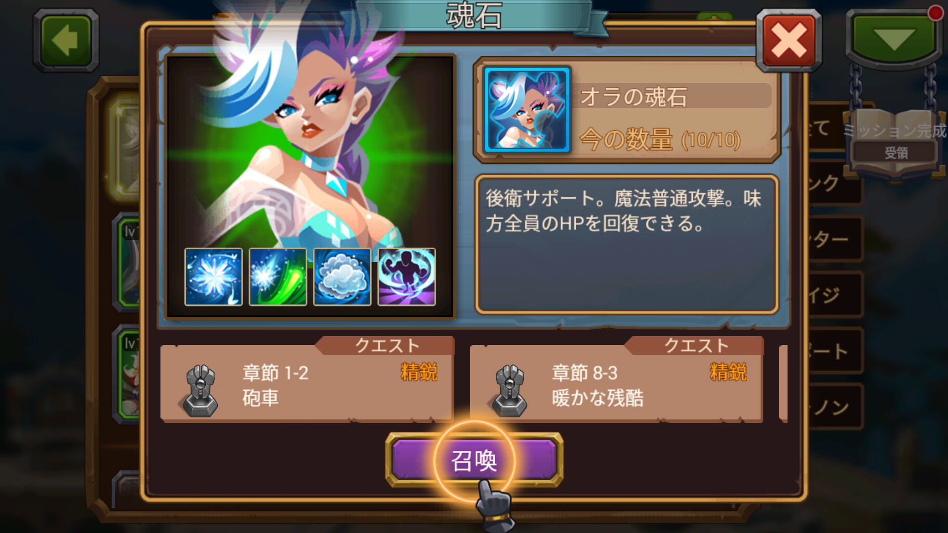 androidアプリ マジックラッシュ（マジクラ）攻略スクリーンショット7