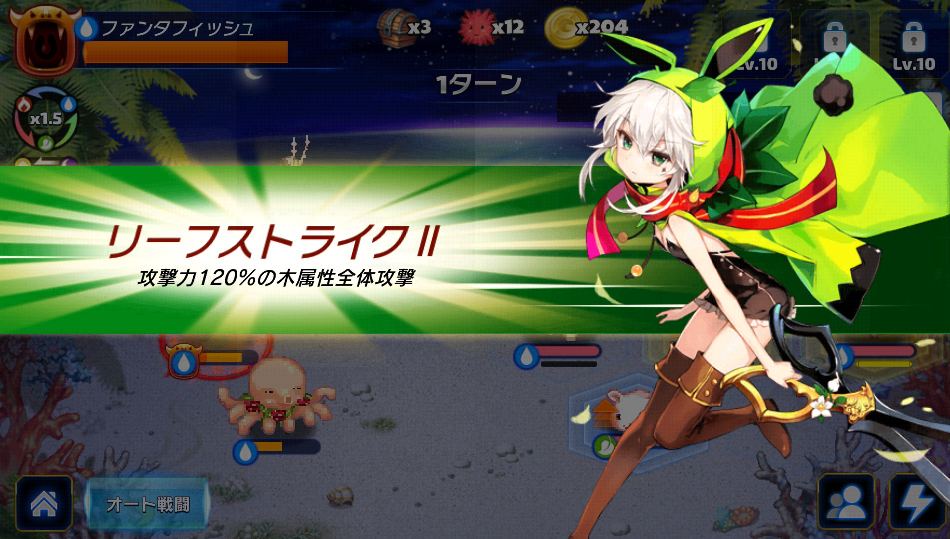 androidアプリ トリックスター 召喚士になりたい(トリスタ)攻略スクリーンショット2