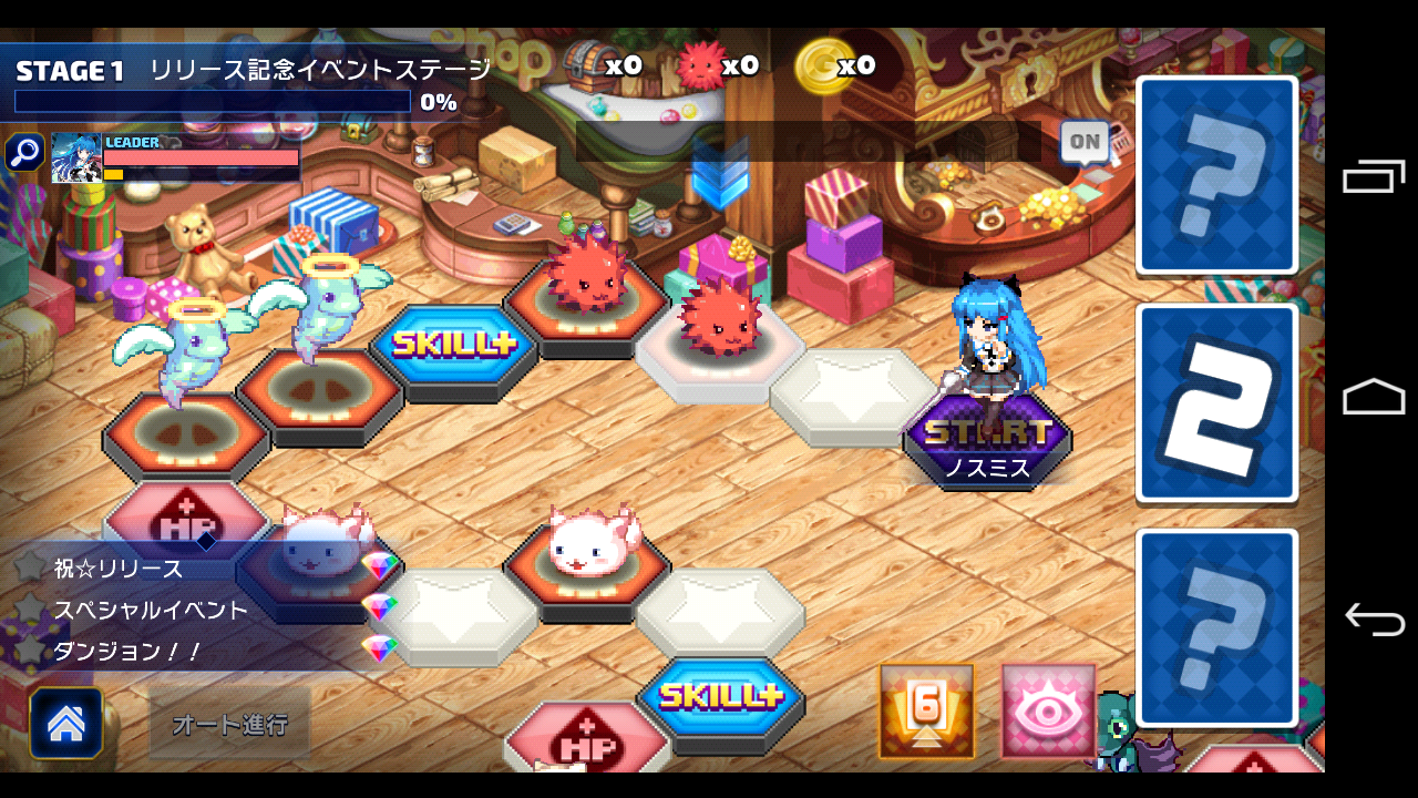 androidアプリ トリックスター 召喚士になりたい(トリスタ)攻略スクリーンショット3