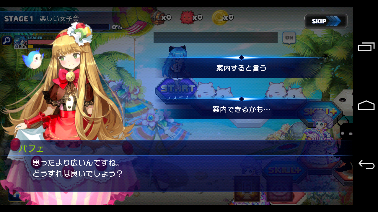 androidアプリ トリックスター 召喚士になりたい(トリスタ)攻略スクリーンショット5